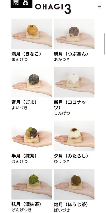 OHAGI3大名古屋ビル